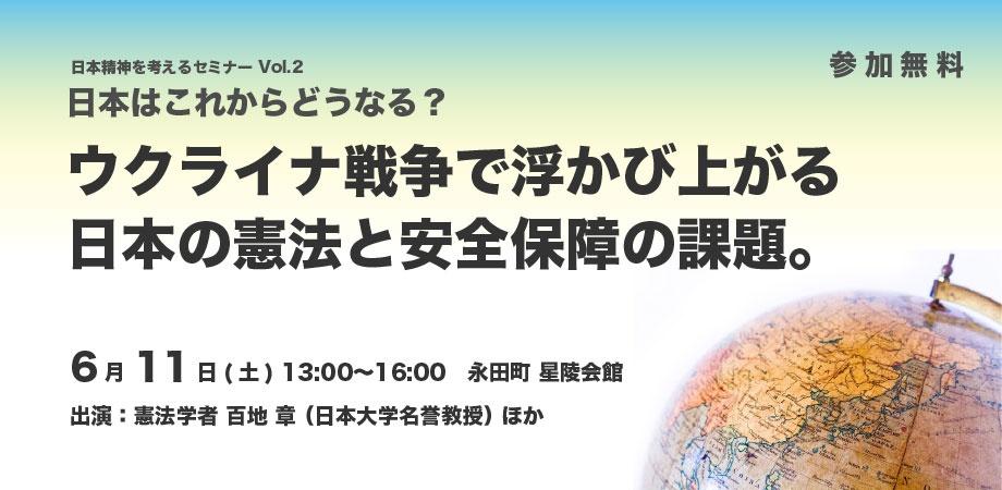 2022年6月11日にセミナーを開催します